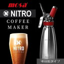 モサ ナイトロコーヒーメーカー サーモ 0.5L 赤 CSS9-05 NITRO ステンレス真空断熱ボトル N2ガスカートリッジ 3本付 家庭用 業務用 送料無...