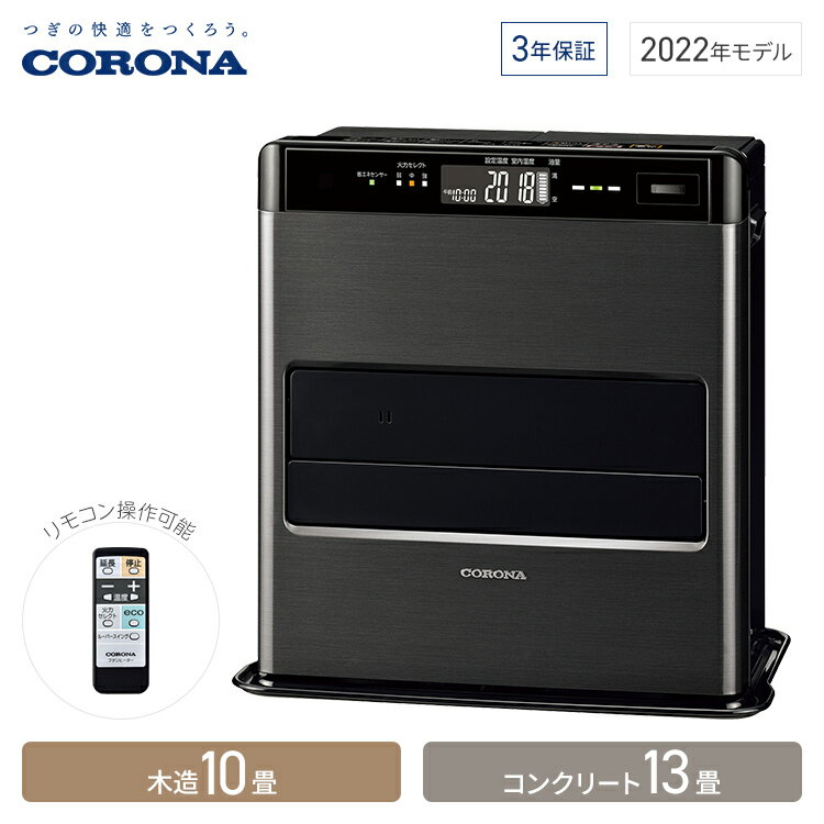 【店内全品ポイントアップ! 12/11(水)07:59まで】コロナ 石油ファンヒーター ファンヒーター 暖房 木造10畳 コンクリート13畳 WZシリーズ グランブラック FH-CWZ36BYCのサムネイル