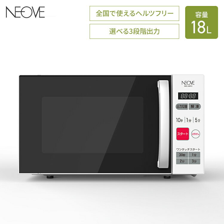 楽天市場】ネスター 電子レンジの通販 楽天市場】ネスター 電子レンジの通販