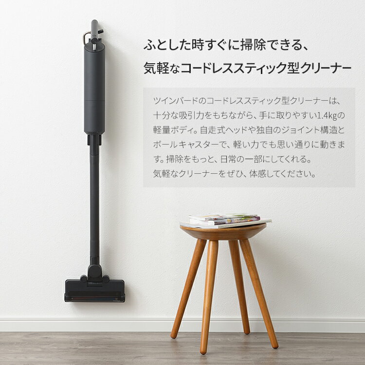 ツインバード コードレススティック型クリーナー 紙パック式 掃除機 ブラック TC-E...