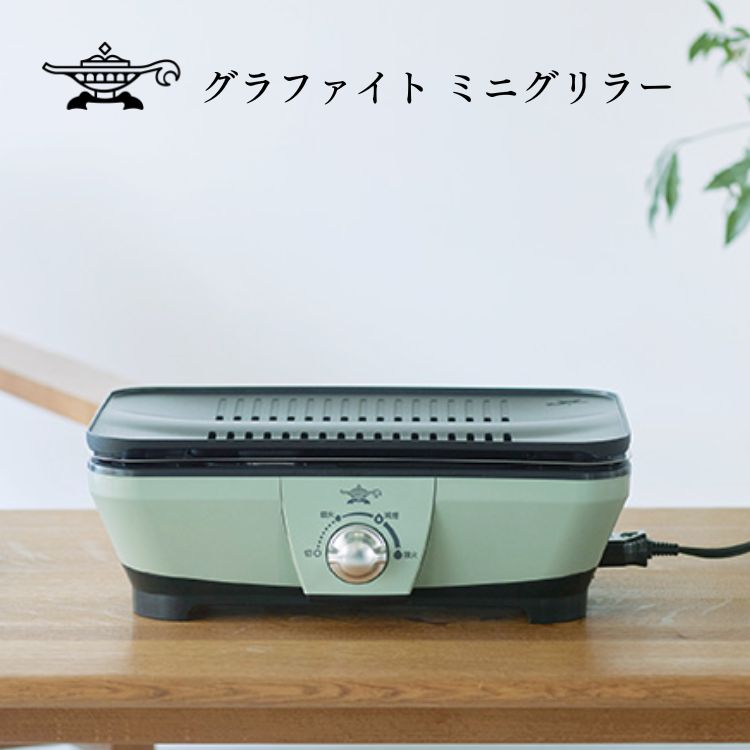 楽天市場】アラジン マジック グリラー(家電)の通販 楽天市場】アラジン マジック グリラー(家電)の通販