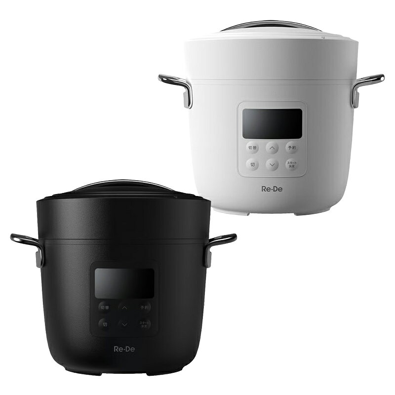 楽天市場】pch－20lb re・de pot 電気圧力鍋（2l） ブラックの通販