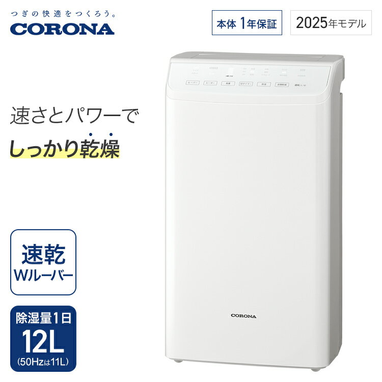 楽天市場】山善 除湿機 コロナの通販 楽天市場】山善 除湿機 コロナの通販