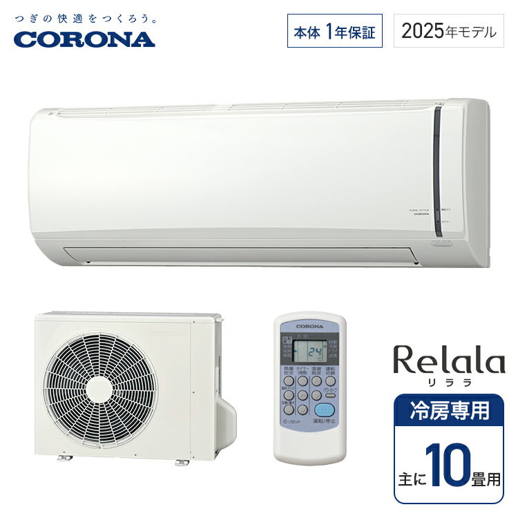 楽天市場】コロナ 冷房専用 2219の通販 楽天市場】コロナ 冷房専用 2219の通販