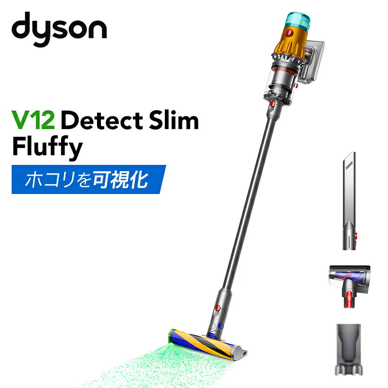 楽天市場】dysonv12 detect slim fluffy（掃除機・クリーナー｜生活