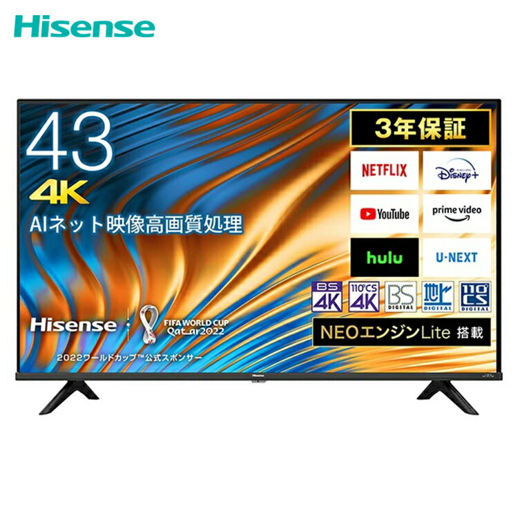 ハイセンス 4K 液晶テレビ 43インチ 43V型 43型 テレビ A6Hシリーズ 43A6H 【※沖縄・離島配送不可】