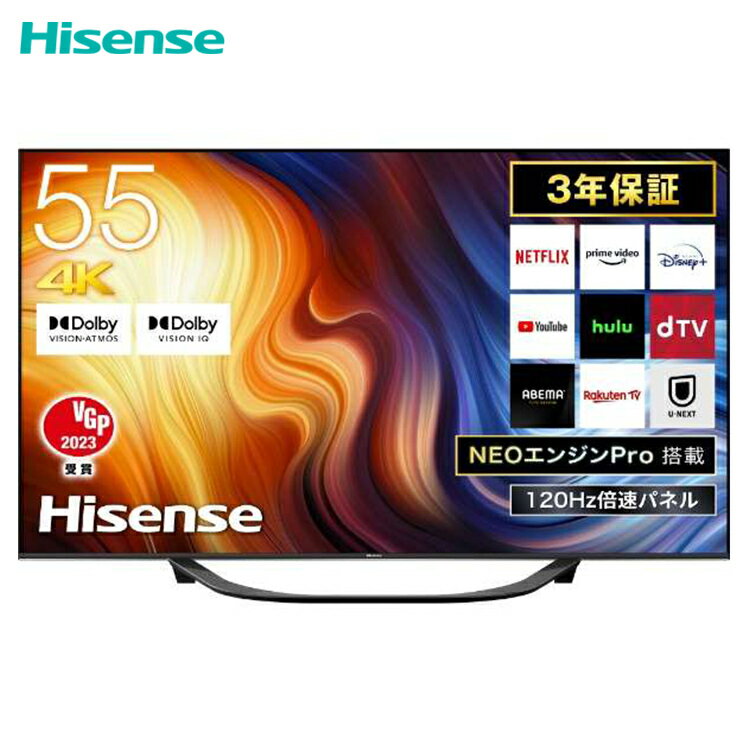 【店内全品ポイントアップ! お得なクーポン配布中! 5/27 月 07:59まで】ハイセンス 4K 液晶テレビ 55インチ 55V型 55型 テレビ U7Hシリーズ 55U7H 【 沖縄・離島配送不可】