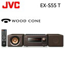 【店内全品ポイントアップ お得なクーポン配布中 5/2(木)07:59まで】JVC コンパクト コンポーネントシステム WOOD CONE フルレンジ ウッドコーン スピーカー コンポ Bluetooth EX-S55-T ブラウン