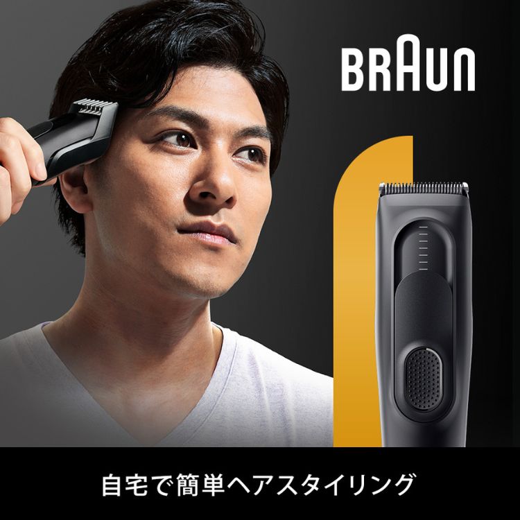 ブラウン スタイリングシリーズ バリカン ショート ロング可能 ブラック HC5330 メンズ スタイリング BRAUN 2