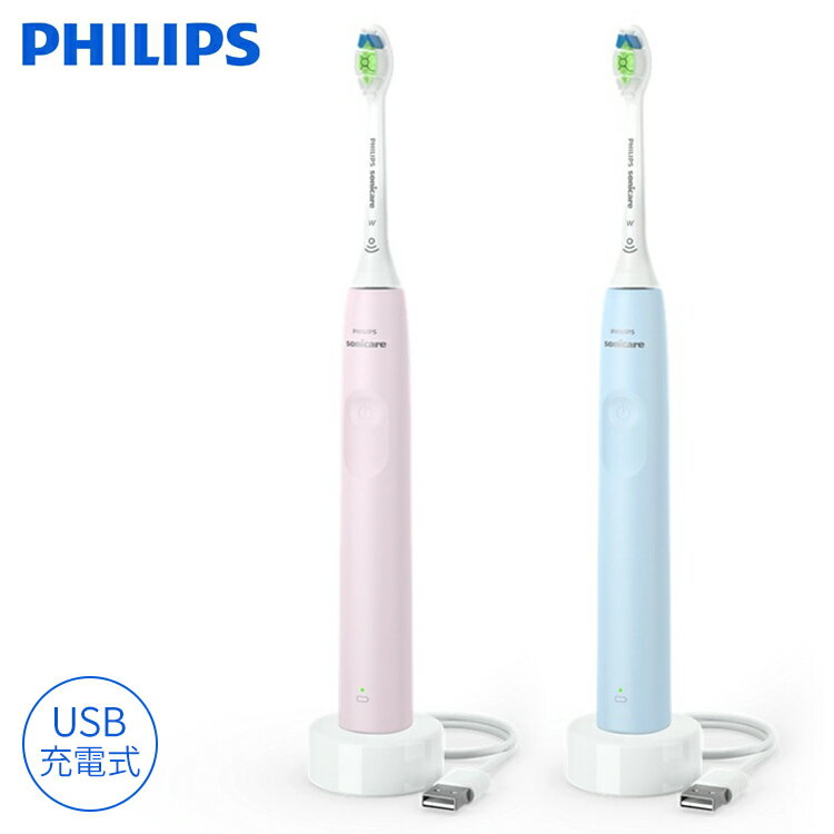 ソニッケアー 電動歯ブラシ フィリップス Philips Sonicare 2100 Series 充電式 電動歯ブラシ USB充電 HX3651/31 HX3651/32