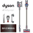 【送料無料】 Dyson V7 Fluffy Origin ダイソン 掃除機 コードレス SV11TI SV11 TI サイクロン式コードレスクリーナー コードレスクリーナー コードレス掃除機･･･