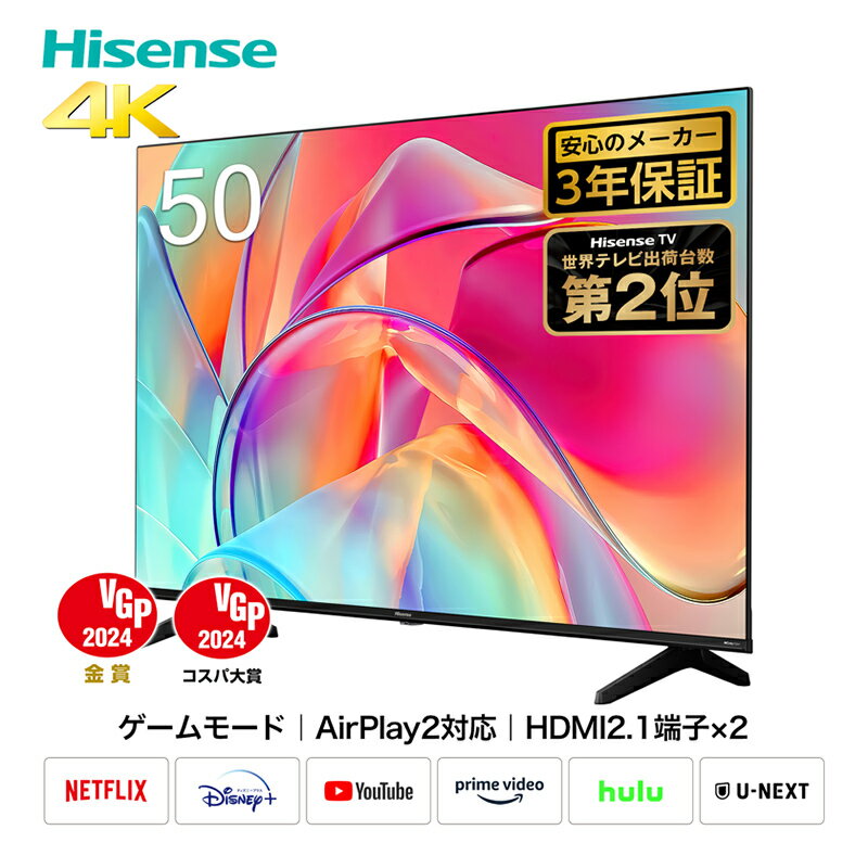 ハイセンス 4K 液晶テレビ E6Kシリーズ 50インチ 50V型 50型 50E6K 【※沖縄・離島配送不可】