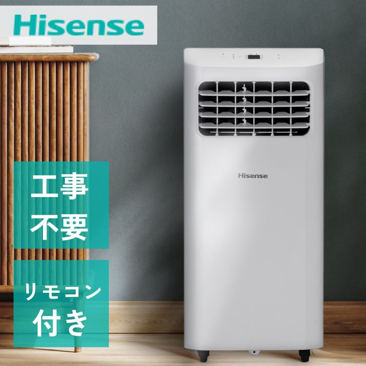 ハイセンス スポットエアコン スポットクーラー ホワイト HPAC-22G Hisense 白 クーラー コンパクト 工事不要 リモコン付 移動式 家庭用 窓パネル付属 キャスター付き 排熱ダクト付き 防虫ネット付