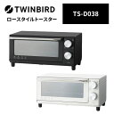 ツインバード 【店内全品ポイントアップ! 5/2(木)07:59まで】ツインバード TWINBIRD ロースタイルオーブントースター 2枚焼き ホワイト ブラック TS-D038 W TS-D038 B 白 黒 省スペース ハーフミラー 天板付き ロースタイル