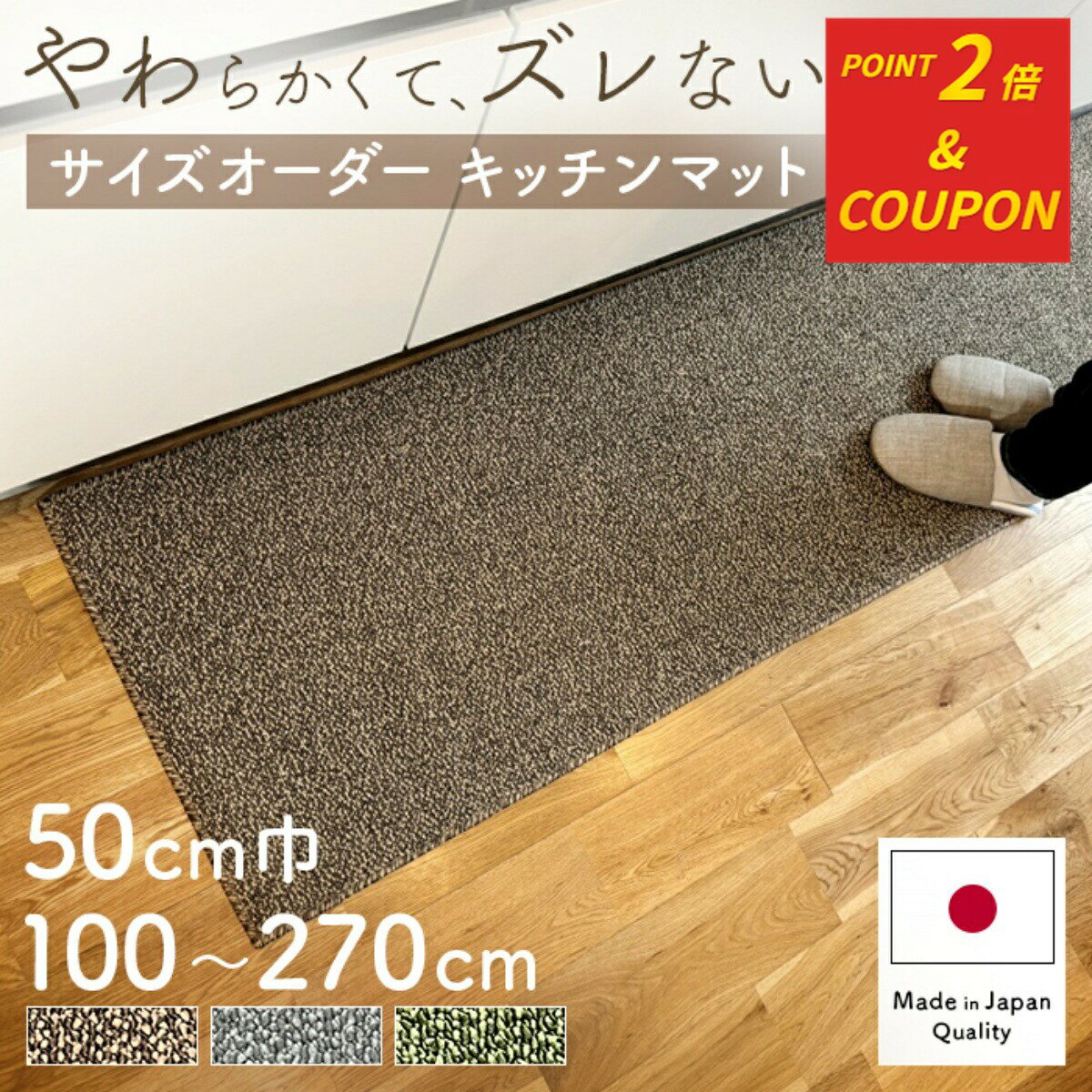 Rakuten