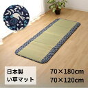 ことり い草 い草マット い草マットレス ごろ寝マット ベビーマット 国産 日本製 シンプル 天然素材 さらさら 涼しい 柔らかい お手入れ簡単 抗菌防臭 調湿 消臭 空気清浄 汚れにくい