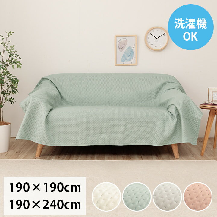 ＼BLACK FRIDAY クーポン＆Pアップ／マルチカバー 洗える おしゃれ 超音波キルト ベッドスプレッド こ..