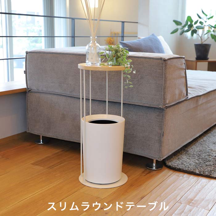 COLLEND コレンド スリムラウンドテーブル ベッドサイド ソファサイド ナイトテーブル コーヒーテーブル ミニテーブル テーブル シンプル おしゃれ 便利 インテリア 新生活