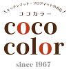 キッチン マットのお店 CoCo Color
