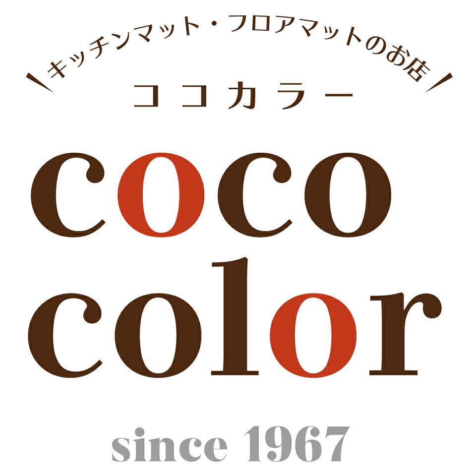 楽天市場 | キッチン マットのお店 CoCo Color - CoCo Color_キッチン