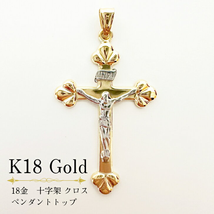 十字架とキリスト の ネックレス】 シルバー キリスト イエス