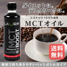 MCTBOOSTCoconutoil100%饦֡ȥѥե٥