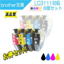 Brother ブラザー LC3111シリーズ 互換インク