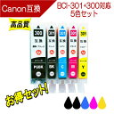 キヤノン BCI-301+300/5MP bci301 300 互換インク 5色セット ICチップ付き PIXUS TS7530 プリンターインク