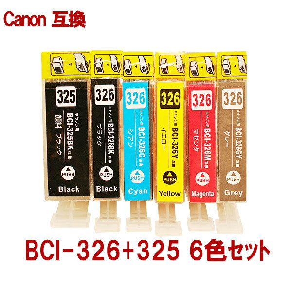 楽天市場】キャノン インクジェット 326 325の通販 楽天市場】キャノン インクジェット 326 325の通販