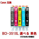 Canon Lm BCI-351XLV[YΉ ݊CN Pi̔ FI\ ʔ cʕ\ IC`bvt