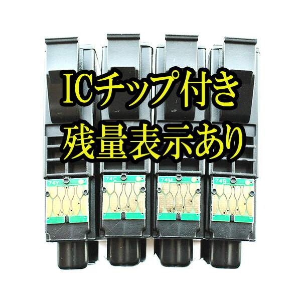 EPSON エプソン RDH-BK RDH-BK-L 対応 互換インク 増量版 お得 黒4個セット ICチップ付 残量表示あり