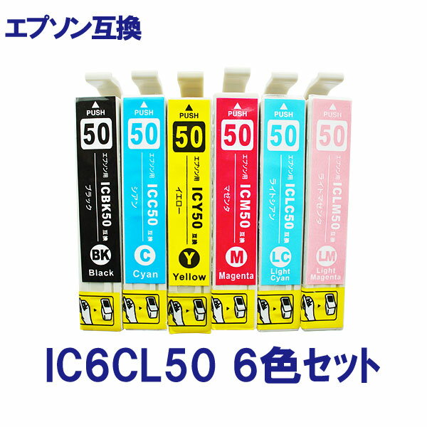 EPSON エプソン IC6CL50 IC50(ふうせん)シ
