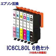 https://thumbnail.image.rakuten.co.jp/@0_mall/cocode-ink/cabinet/epson-ink-image/ic80l-6cl.jpg