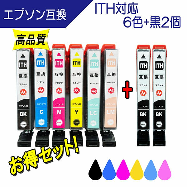 EPSON エプソン ITH-6CL(イチョウ) ITH-BK ITH-C ITH-Y ITH-M ITH-LC ITH-LM 対応 互換インク 6色+黒2個セット ICチップ付 残量表示あり