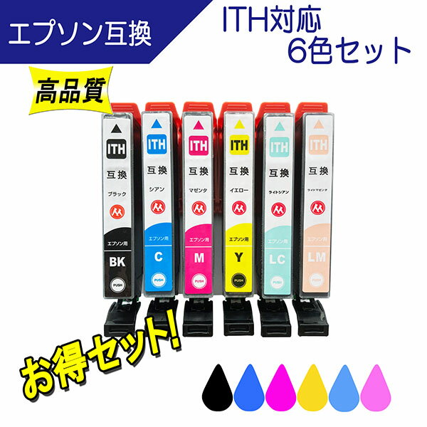 EPSON エプソン ITH-6CL(イチョウ) ITH-BK ITH-C ITH-Y ITH-M ITH-LC ITH-LM 対応 互換インク 6色セット ICチップ付 残量表示あり