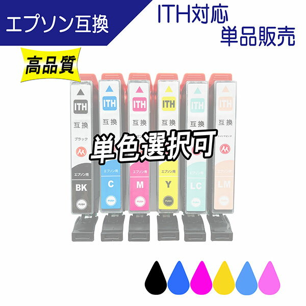 【単品販売 色選択可能】EPSON エプソン ITH-6CL (イチョウ)ITHシリーズ ITH-BK ITH-C ITH-Y ITH-M ITH..