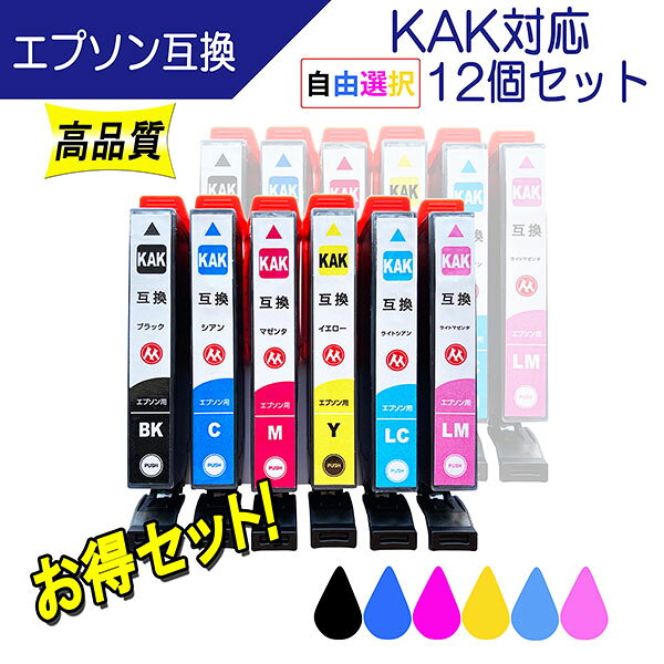 エプソン KAK-6CL (カキゴオリ) 互換インク 色が自由に選べる12個セット KAK-BK KAK-C KAK-M KAK-Y KAK-LC KAK-LM 対応 EPSON用 プリンターインク