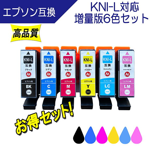 エプソン KNI-6CL-L (カニ) 対応 互換インク 増量版 6色セット KNI-BK-L KNI-C-L KNI-M-L KNI-Y-L KNI-LC-L KNI-LM-L EPSON用 EP-887AW EP-887AB EP-887AP