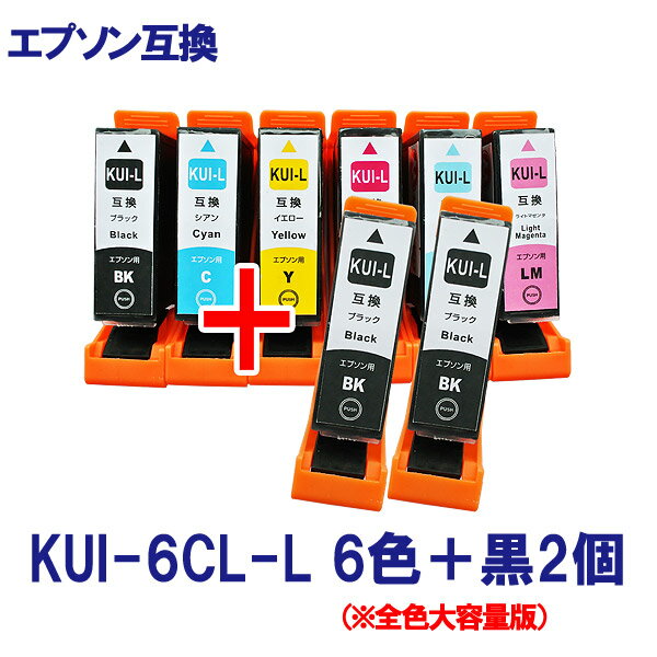 エプソン EPSON KUI-6CL-L KUI-Lシリーズ(クマノミ) 対応 互換インク 6色+黒