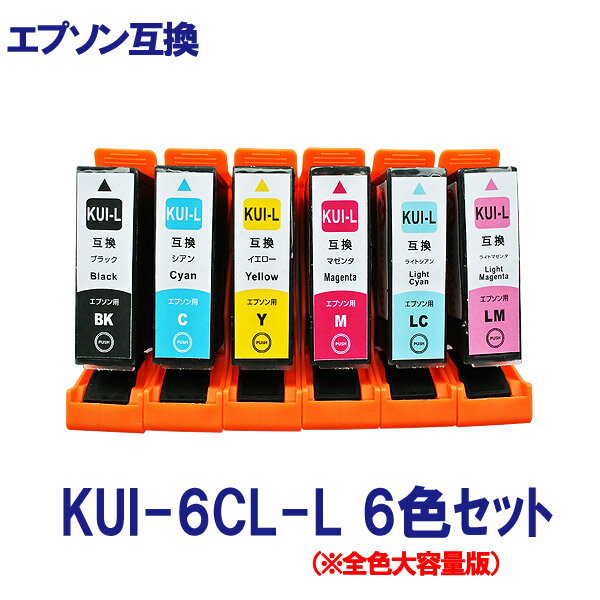 EPSON エプソン KUI-6CL-L KUI-Lシリーズ (クマノミ)対応 互換インク 6色セッ