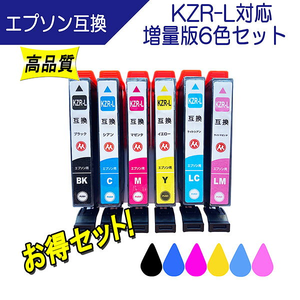 エプソン KZR-6CL-L (クジラ) 対応 互換インク 増量版 6色セット 