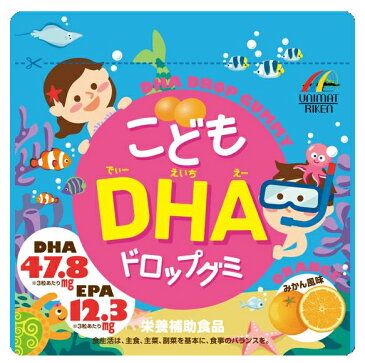 【送料無料】こどもDHAドロップグミ(みかん風味)(90粒) ユニマットリケン【郵便でお届け】栄養機能食品 美容 栄養 健康 日本製 子ども DHA EPA 魚