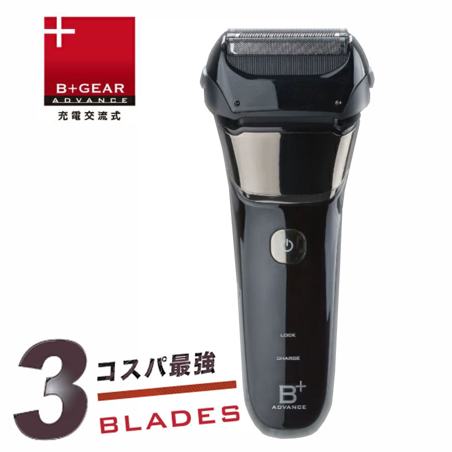 3枚刃シェーバー充電交流式MHG-58K(ブラック)電気シェーバー 口ひげ もみあげ 海外対応 水洗い可能 充電式 電気シェーバー 電気ひげ剃り ヒーローグリーン USB充電 父の日