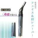 【メール便でお届け】B+GEAR フェイ