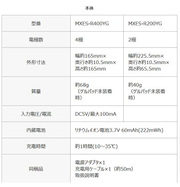 【送料無料】maxell/マクセル EMS運動器「もてケア 」ウエスト 4極タイプ MXES-R400YGフィットネス エクササイズ ダイエット スポーツジム 腹筋 トレーニング