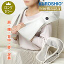 本格首肩マッサージャー も〜む(ホワイト)☆あんしんの医療機器認可品☆...(2)