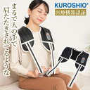 電動肩たたきマッサージ器(ブラック)☆あんしんの医療機器認可品☆97250 クロシオ肩たたきトントン肩コリ 背中のコリ マッサージ機 家庭用 マッサージャー コ...