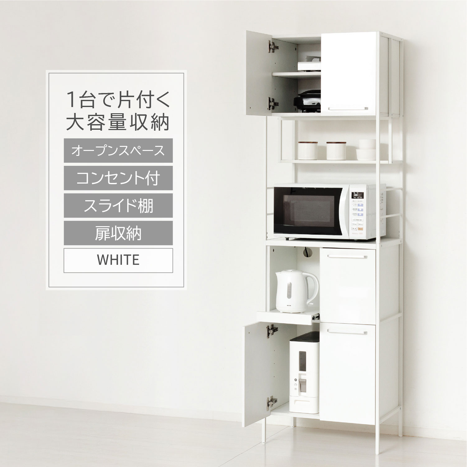 鏡面キッチンキャビネット（ホワイト）W60×H20048005 食器棚60-100 クロシオARTシリーズレンジ台 チェスト スタイリッシュ スチールラック おしゃれ ウォールナット キッチンボード 食器棚 シンプル 一人暮らし 2口コンセント