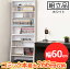 スリムなのに大容量収納!本棚 W60(ホワイト)大容量ホームシェルフ 幅60cm 高さ180cmクロシオ 12023..