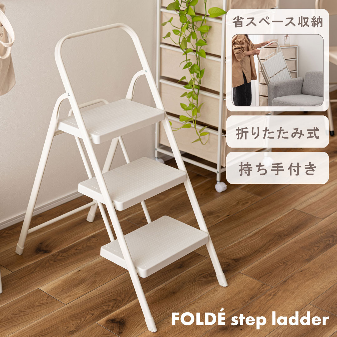 手すり付き折りたたみステップ台3�
